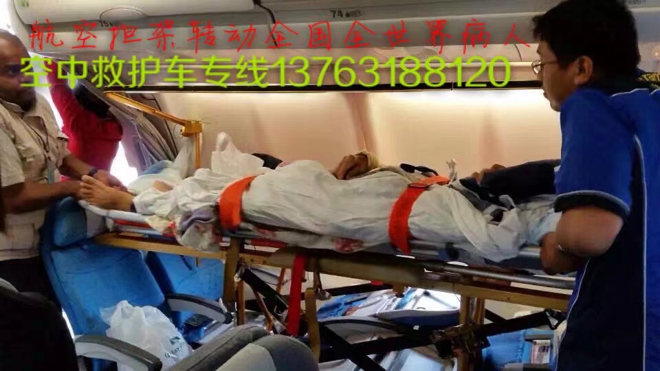 晋江市跨国医疗包机、航空担架